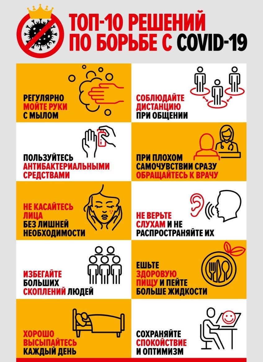 профилактика.jpg