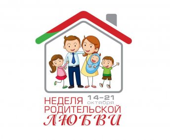 Поздравление Министра промышленности Андрея Кузнецова по случаю республиканской Недели родительской любви